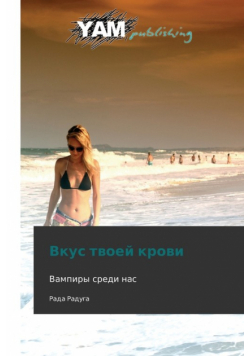 Vkus Tvoey Krovi