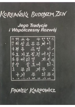 Koreański buddyzm zen