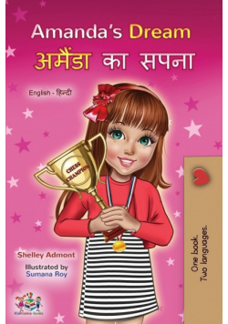 Amanda's Dream (English Hindi Bilingual Book for Kids)