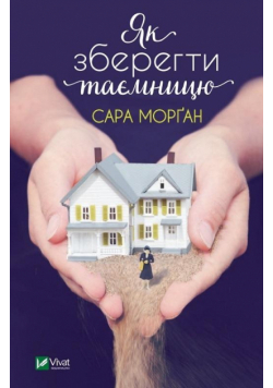 How To Keep A Secret w.ukraińska