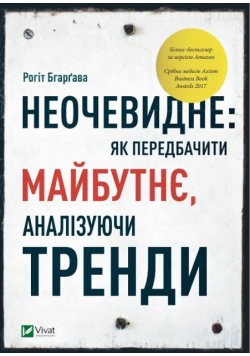 It is not obvious how to predict the future...UA
