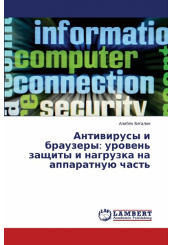 Antivirusy i brauzery