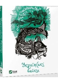Ukrainian fables w.ukraińska