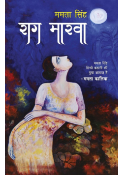 Raag Marva