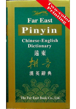 Far East Pinyin Chinese English Dictionary