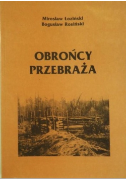 Obrońcy Przebraża