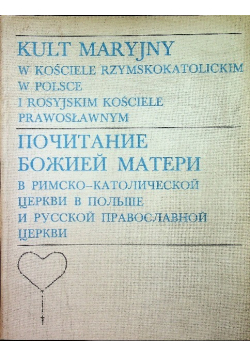 Kult Maryjny w kościele rzymskokatolickim w Polsce i rosyjskim kościele prawosławnym