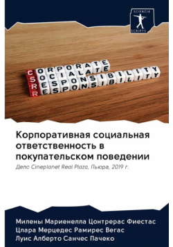 Корпоративная социальная ответственность в покупательском поведении