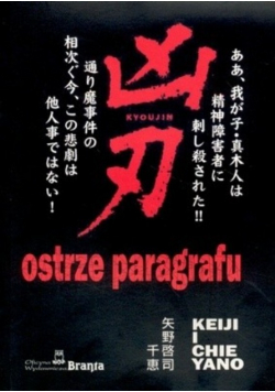 Ostrze paragrafu