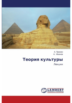 Teoriya kul'tury