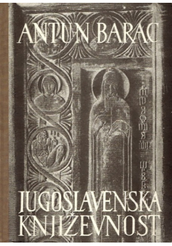 Jugoslavenska knjizevnost