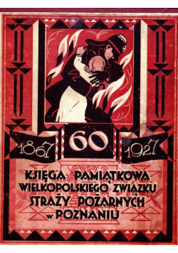 Księga pamiątkowa wielkopolskiego związku straży pożarnych w Poznaniu reprint z 1927 r