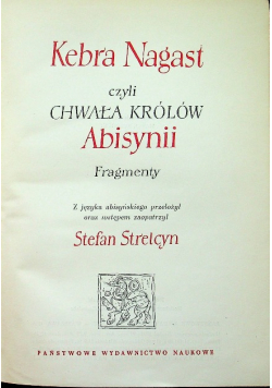 Kebra Nagast czyli chwała królów Abisynii Fragmenty