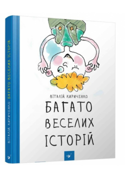 Wiele zabawnych historii