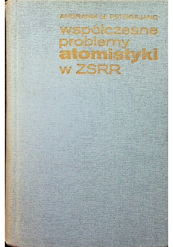 Współczesne problemy atomistyki w ZSRR
