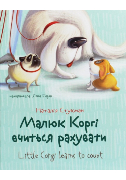 Malyuk Korgі vchit'sya rakhuvati