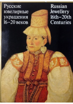 Russian Jewellery 16th - 20th Centuries