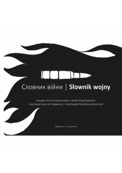 Słownik wojny
