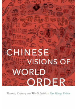 Chinese Visions of World Order
