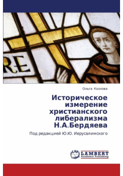 Istoricheskoe Izmerenie Khristianskogo Liberalizma N.A.Berdyaeva