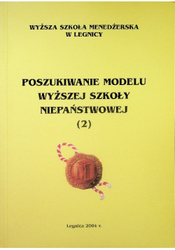 Poszukiwanie modelu wyższej szkoły niepaństwowej tom 2