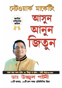 Judo Jodo Aur Jeeto