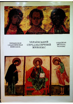 Ukrainian Medieval Painting