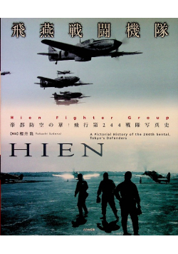 Hien Fighter Group