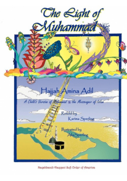 The Light of Muhammad