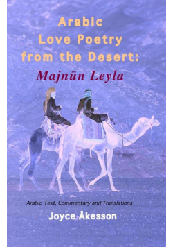 Arabic Love Poetry from the Desert