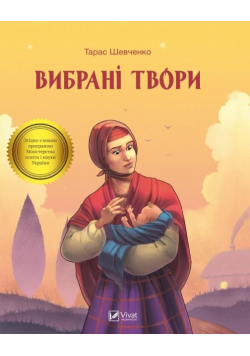 Selected stories w. ukraińska