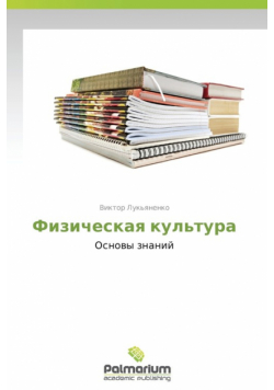 Fizicheskaya Kul'tura