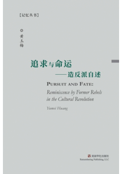 Pursuit and Fate