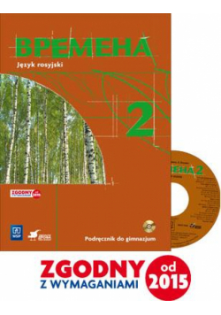 Wriemiena 2 podręcznik + CD w.2016 WSiP