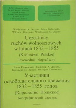 Uczestnicy ruchów wolnościowych w latach 1832 - 1855