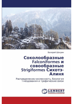 Sokoloobraznye Falconiformes I Sovoobraznye Strigiformes Sikhote-Alinya