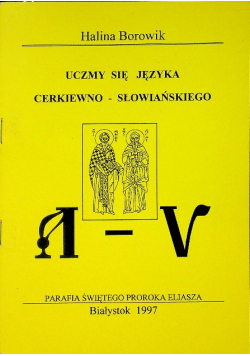 Uczymy się języka cerkiewno - słowiańskiego