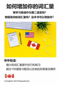 如何增加你的词汇量