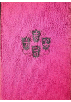Studia Renesansowe Tom 4