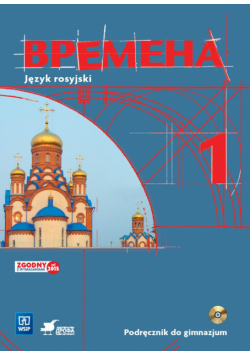 Wremiena 1 podręcznik + CD w.2015 WSiP