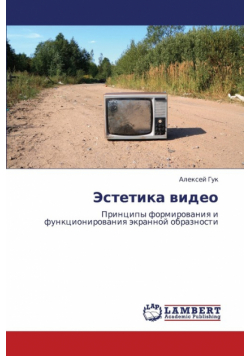 Estetika Video