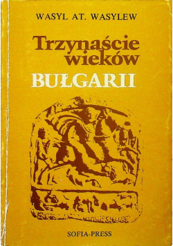 Trzynaście wieków Bułgarii