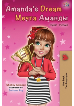 Amanda's Dream (English Russian Bilingual Book)