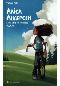 Alice Andersen i wszystko, czego nie wiesz (i dobrze)