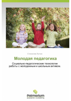 Molodaya Pedagogika