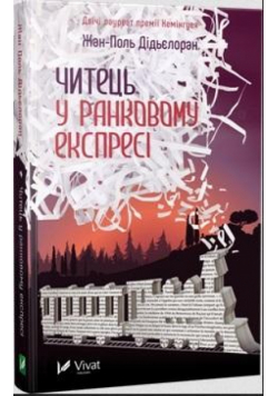Reader in the morning express w.ukraińska