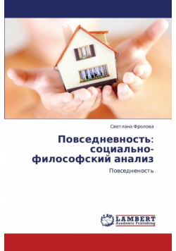 Povsednevnost'