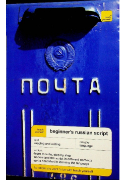 Beginners Russian Script