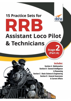 15 Practice Sets for RRB Assistant Loco Pilot & Technicians 2018 Stage 2 (Part A)