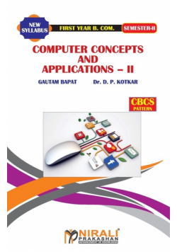 Computer Concepts And Applications -- Ii